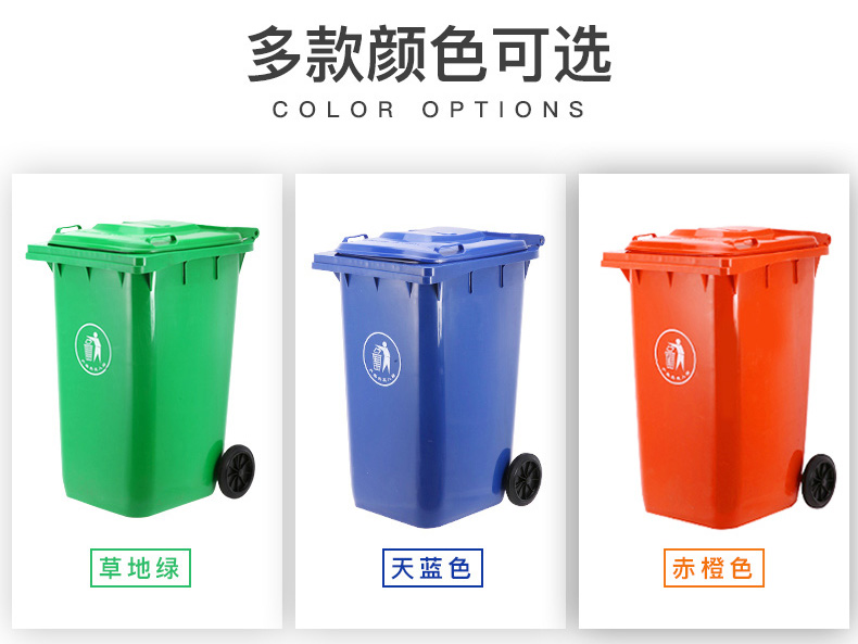 【20 - 240L】 Lixo plástico