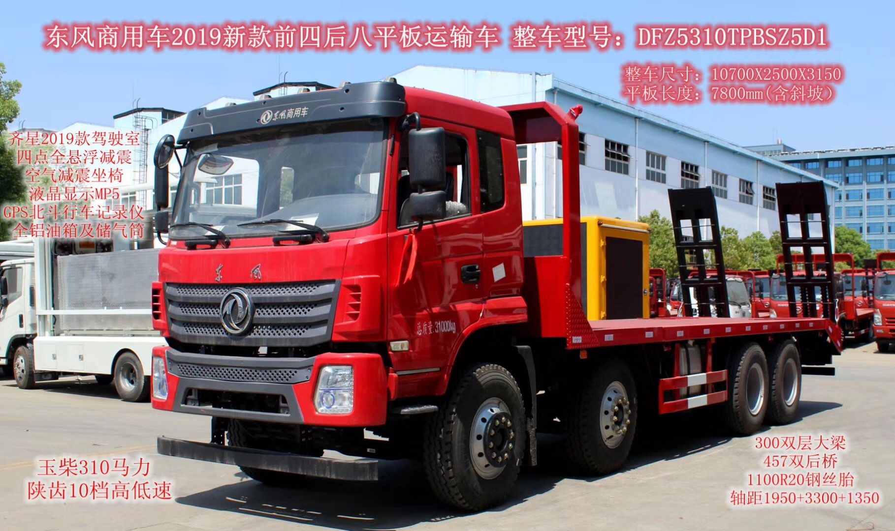 Veículo de transporte de chão plano de eixos 8X4 (20-40 toneladas)