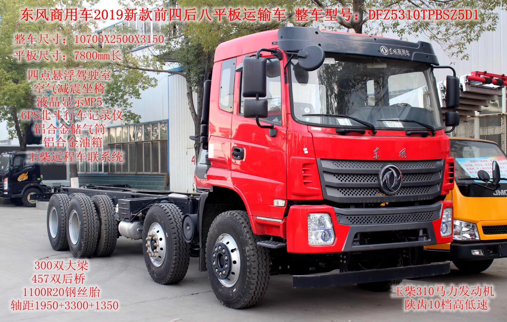 Veículo de transporte de chão plano de eixos 8X4 (20-40 toneladas)