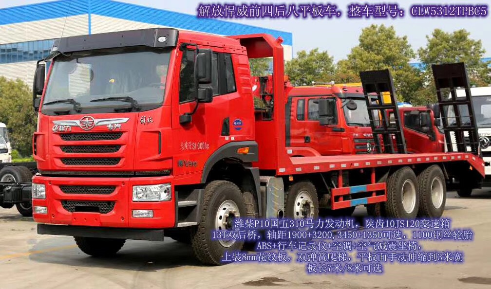 Veículo de transporte de chão plano de eixos 8X4 (20-40 toneladas)
