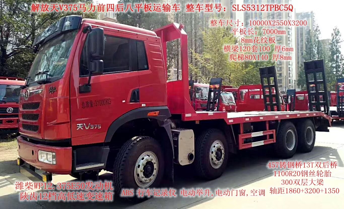 Veículo de transporte de chão plano de eixos 8X4 (20-40 toneladas)